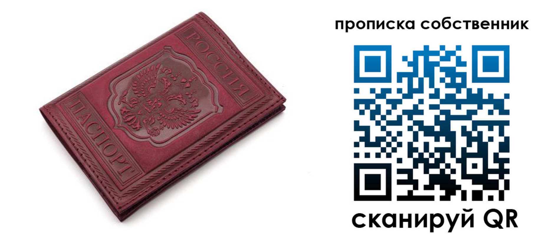 временная регистрация для школы в Чаплыгине
