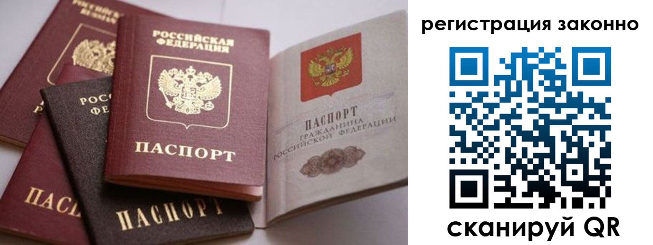 прописка для кредита в Чаплыгине