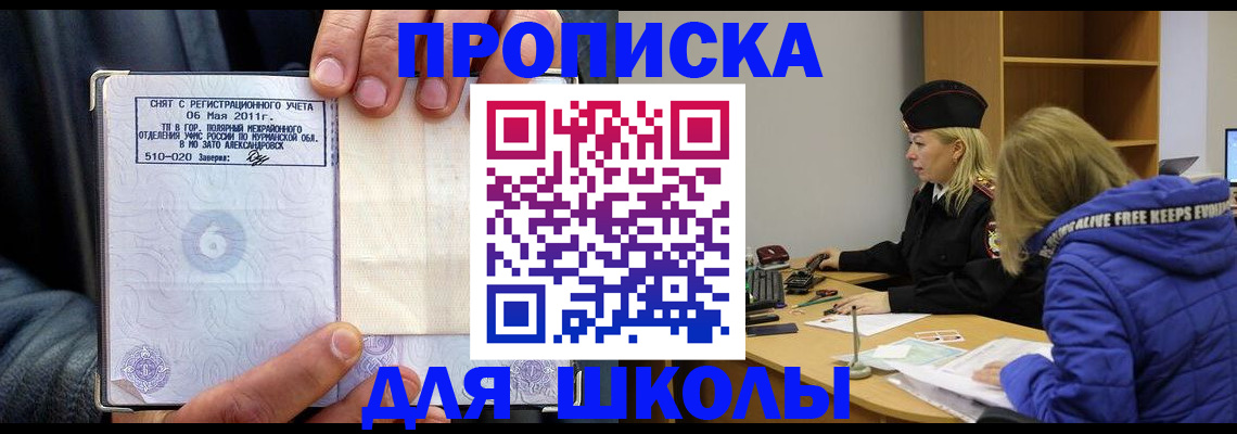 купить прописку в Чаплыгине