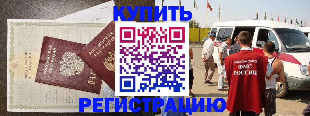 временная регистрация адрес в Чаплыгине