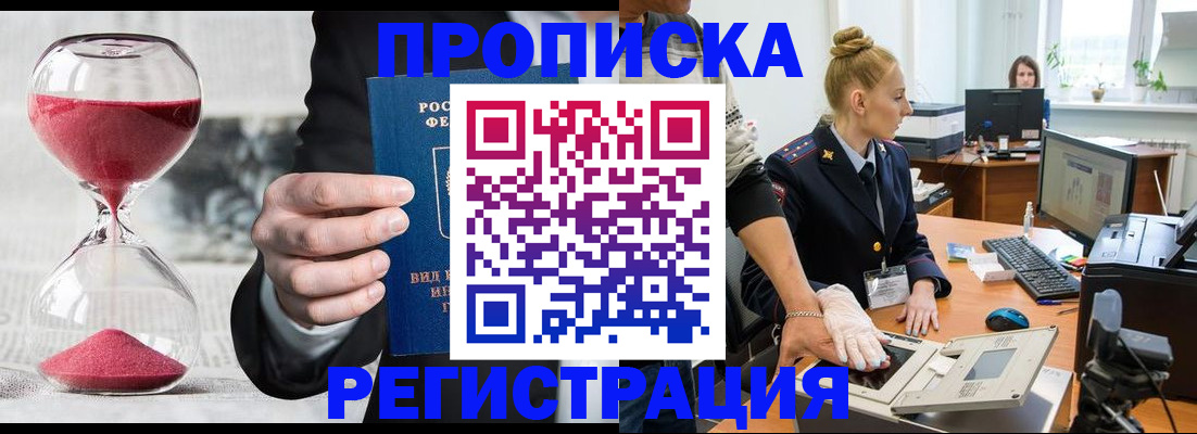 прописка гарантия в Чаплыгине